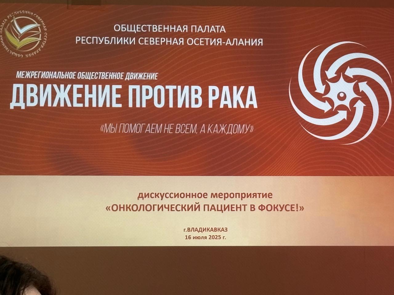 Пациент в фокусе!