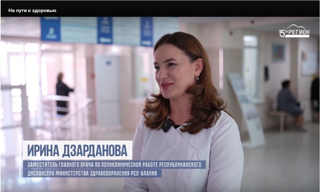На информационном портале в эфир вышел репортаж о нашем диспансере, в котором детально описывается современное оборудование, позволяющее проводить точную диагностику и эффективное лечение