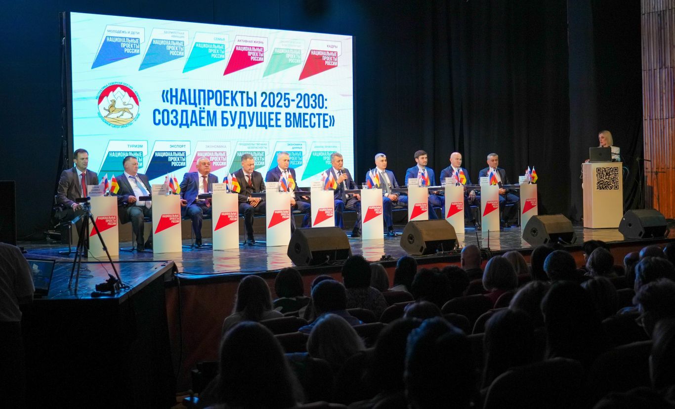 Во Владикавказе прошла панельная дискуссия "Национальные проекты 2025-2030"