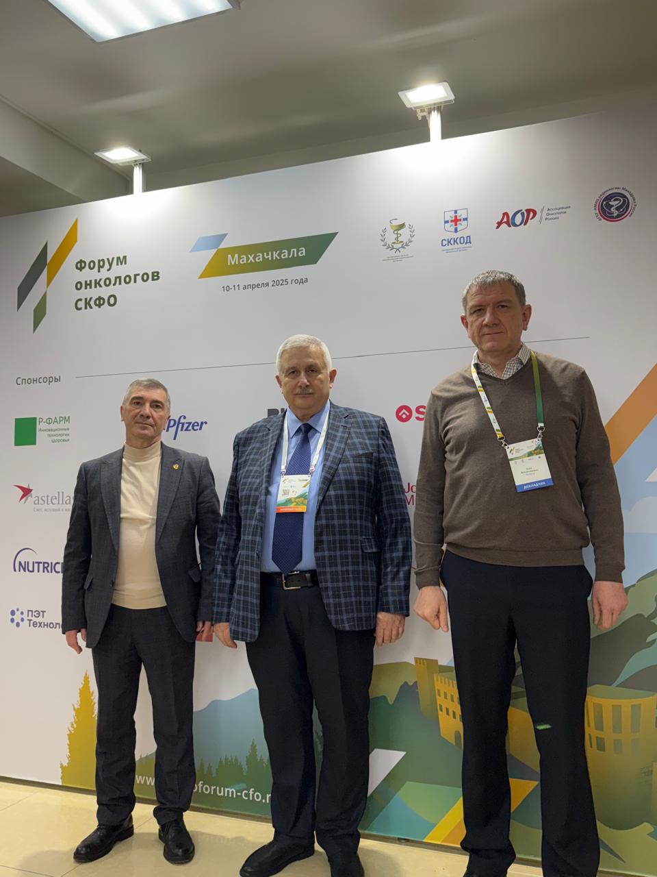 Сотрудники ГБУЗ РОД МЗ РСО-Алания принимают участие в работе форума онкологов Северного Кавказа